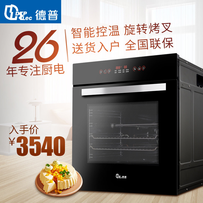 烤箱烤冷面：金手指不是想开就能开