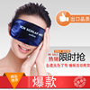 独立包装全遮光色丁布眼罩睡眠培训拓展活动游戏物美价廉礼品眼罩