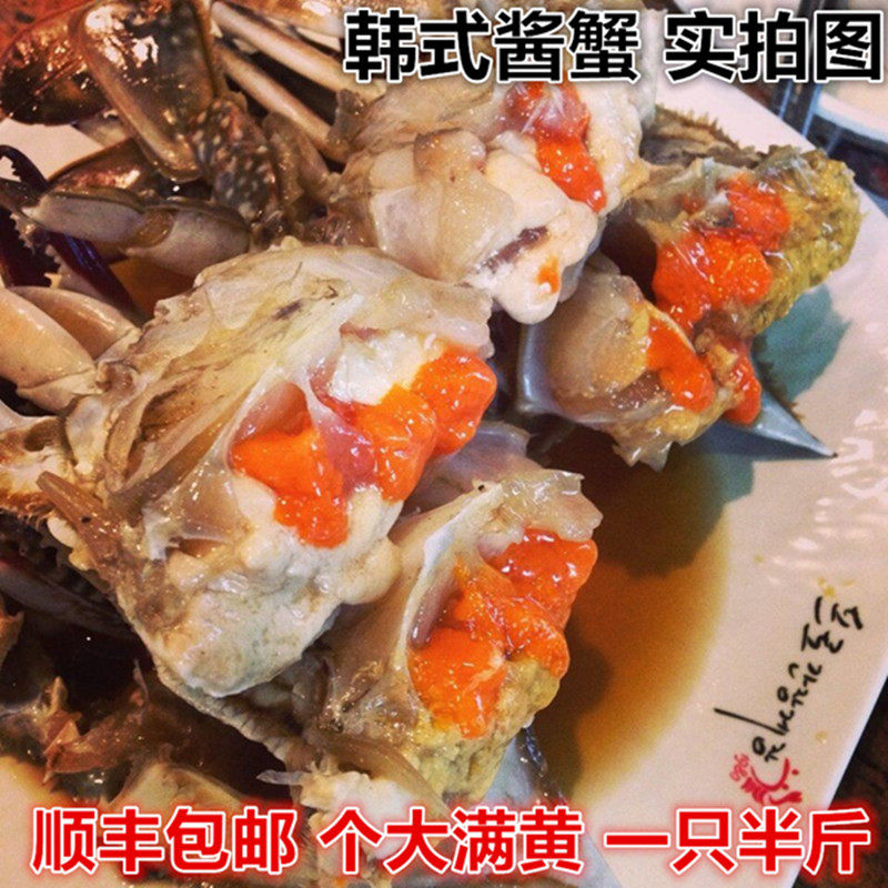 韩式酱螃蟹 酱蟹子红膏酱油蟹  腌制东港梭子蟹 炝螃蟹 大母飞蟹