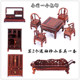 红木工艺品仿古微型小家具模型酸枝实木屏风椅子客厅玄关装 饰摆件