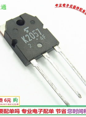 进口2SK2057 MOS管 20A500V NPN道K2057 TO3P三极管全新