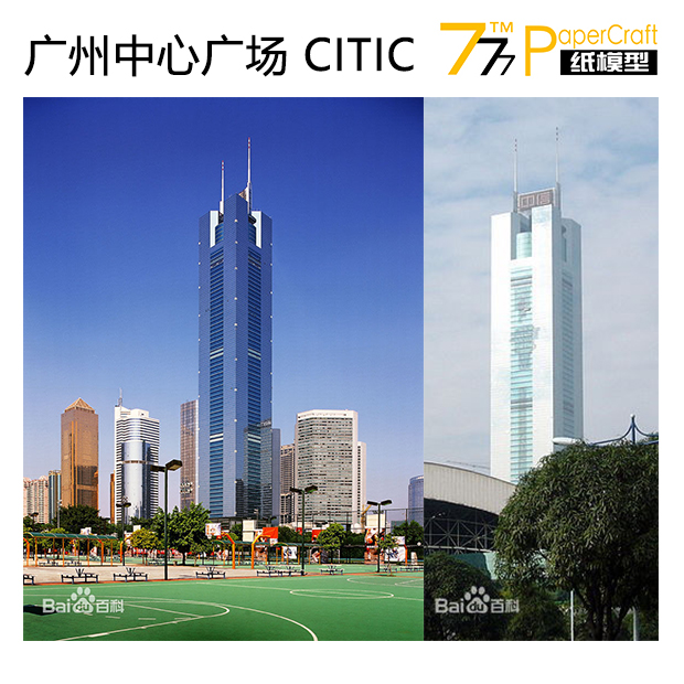 [777纸模型]中国广州中信广场大楼 现代摩天高楼城市建筑沙盘