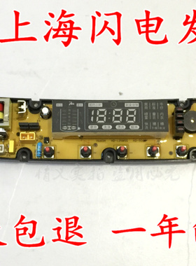 小鸭 七星 美菱洗衣机原厂电脑板NCXQ-HD1258S NCXQ-HW60A