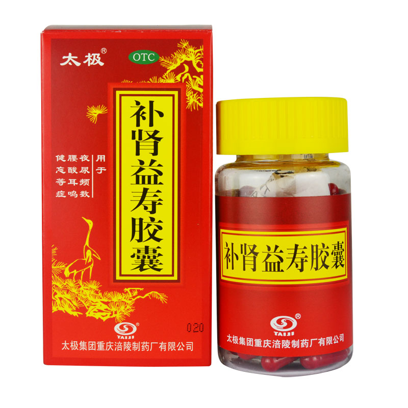 太极 补肾益寿胶囊 0.3g*60粒 老年人补肾益气 腰酸尿频失眠健忘
