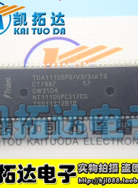 【凯拓达】杂牌机 TDA11105PS/V3/3/AT9 NT11105PC317CG