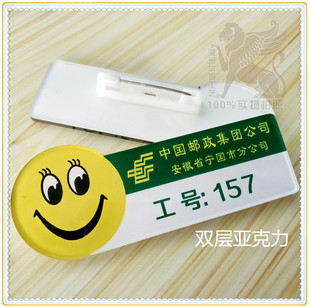 中国邮政储蓄银行 柜员 营业员笑脸 工号牌 定做双层亚克力胸牌