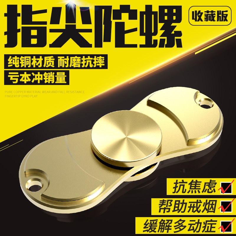 Fidget spinner OTHER   - Ref 2619373 Image 1