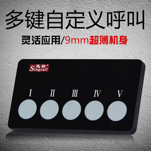 买正品迅铃呼叫器，到迅铃专卖店
