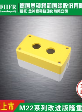 德国金钟穆勒M22-I2 M22-IY2表面安装按钮盒2孔黄或灰色