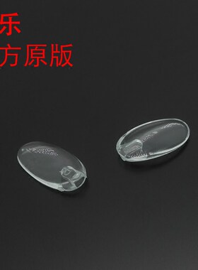官方原版诗乐硅胶鼻托太阳镜墨镜
