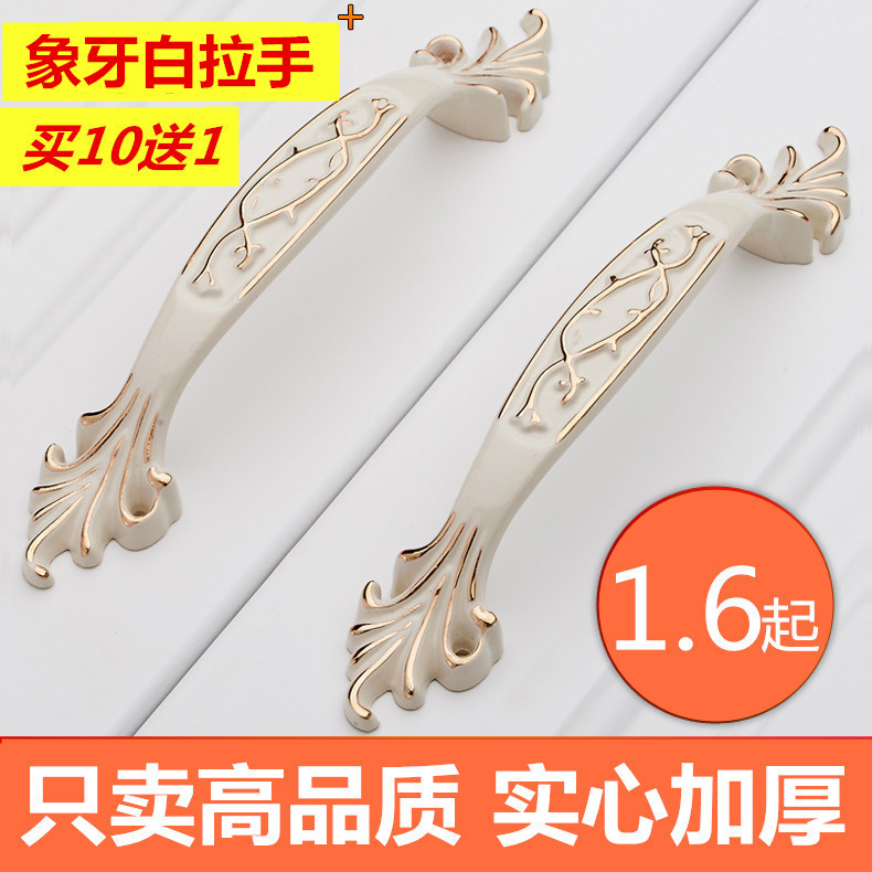 欧式象牙白衣柜拉手 现代简约抽屉橱柜门拉手 仿古田园柜子门把手在类目 基础建材, 家用五金, 拉手, 小拉手中 - 来自Buy2taobao.com提供专业的淘宝代购服务