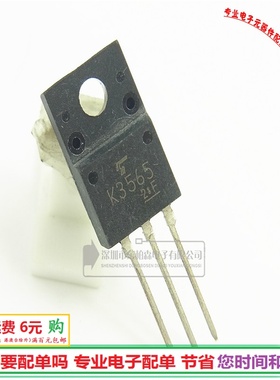 2SK3565 场效应管N沟道 5A900V  K3565 高压MOS管现货