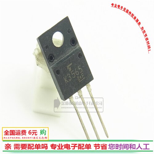 2SK3565 场效应管N沟道 5A900V  K3565 高压MOS管现货