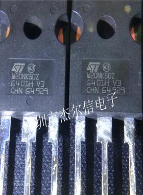 STW20NK50Z W20NK50Z 大功率场效应管 ST TO247 进口原装 可直拍