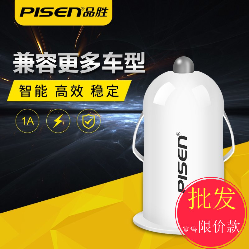 chargeur PISEN 1A - Ref 1301081 Image 1