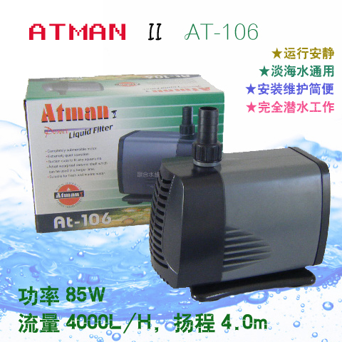 【联合水族】ATMAN创星AT-106潜水泵 过滤泵 鱼缸扬水泵
