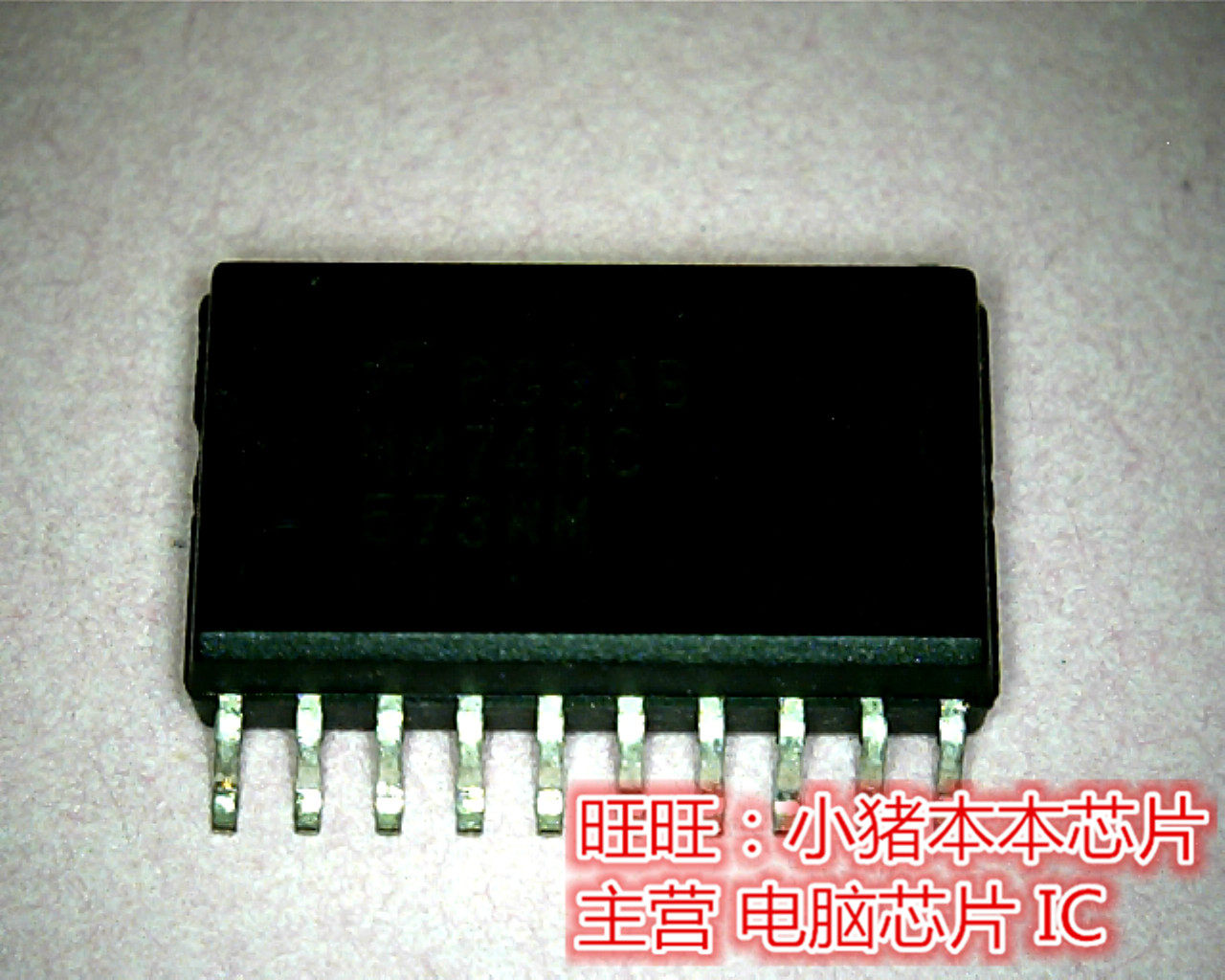 MM74HC573MM  MM74HC573WM  SOP7.2尺寸 全新现货 一个起售