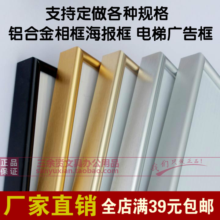 包邮铝合金相框海报框电梯广告框架拼图框A4画框A3营业执照框定做