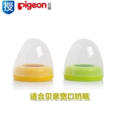 Pigeon, бутылочка для кормления, аксессуары, крышка от бутылочки, трубочка, завинчивающаяся крышка, широкое горлышко