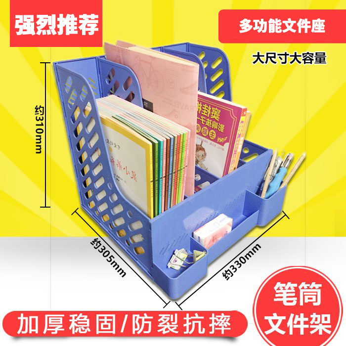 办公用品桌面收纳文件架资料架四栏文件框三合一筐座文具带笔筒
