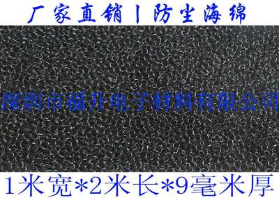 家用空调防尘海绵 中央空调过滤海绵 空调扇防尘网 配电箱防尘棉