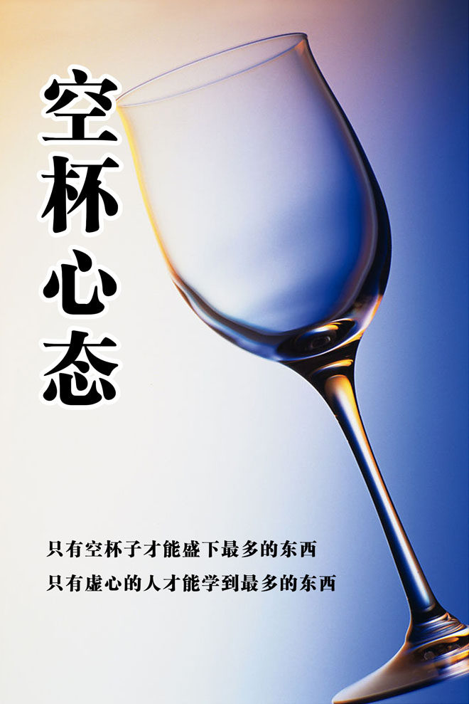 751海报印制展板写真喷绘457办公室标语企业文化标语挂图空杯心态