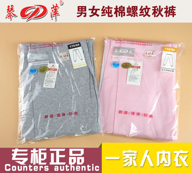 Pantalon collant simple en coton - Ref 750328 Image 1