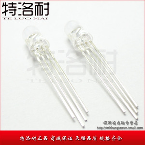 特洛耐 共阴 全彩LED 5MM 四脚红绿蓝三色 RGB 高亮发光二极管