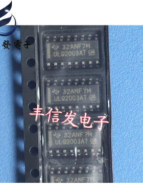 ULQ2003AT 汽车仪表常用易损芯片 全新原装 质量保证