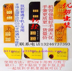 Pince pour cartes SIM - Ref 308530 Image 13