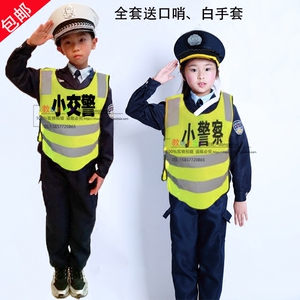 幼儿园小交警表演服小军装职业角色小警察制服儿童反光马甲演出服