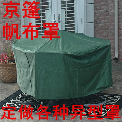 厂家定做异型户外篷苫布防雨水尘遮阳蓬帆布机械仪器设备罩子包邮