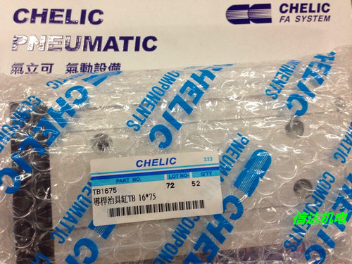 供应原装台湾气立可CHELIC气缸TB TD-10 16 20双轴型导杆薄型气缸