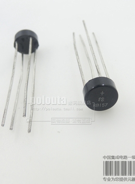 RB157 DIP-4 三极管 场效应管 现货供应