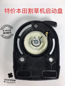 本田割草机启动盘总成GX35拉盘总成起火器启动器割草机配件