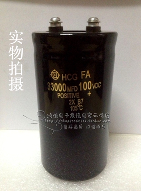 优质进口 100V33000UF 功放滤波发烧电容器 多种体积 质保1年