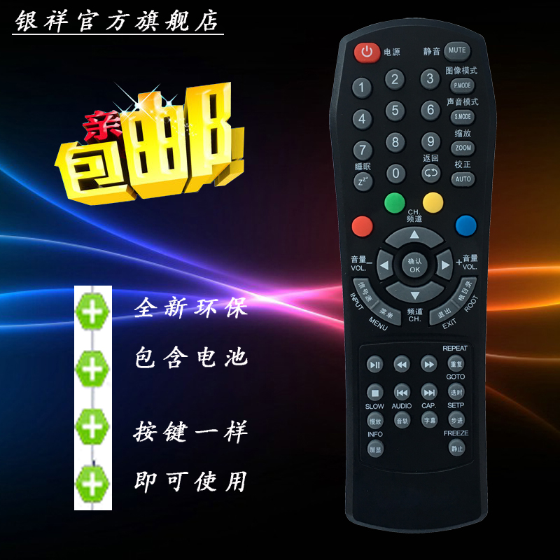 正品包邮 送电池
