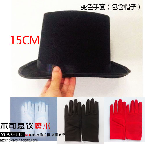 Color Changing Gloves--日本变色手套(包含帽子) 舞台魔术道具