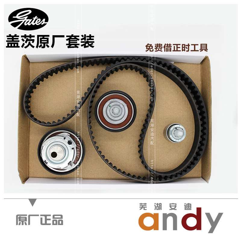 原装奇瑞a3a5a1qq6瑞虎时规皮带风云2e5e3旗云正时皮带正时套件x1