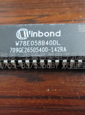 W78E058B40DL W78E058B40 W78E058 DIP-40 全新原装质量保证直拍