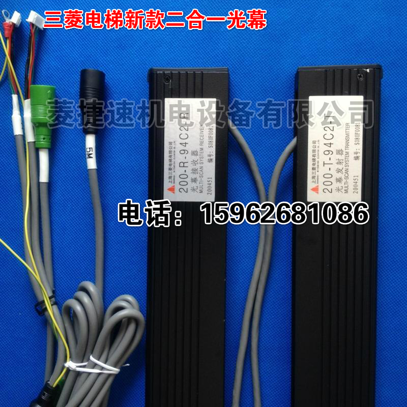 三菱电梯二合一光幕/安全触板功能/ZMBS-200/200-R-94C2-R /T原装