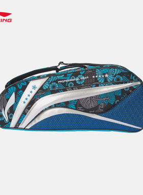 李宁羽毛球系列赵芸蕾谌龙男女款6支装运动装备拍包ABJL082