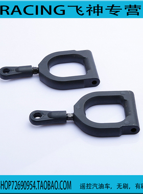 FS RACING 飞神汽车 配件 1/5 通用摆臂悬挂 上a臂FS112004