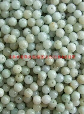diy天然a货6mm珠子翡翠玉