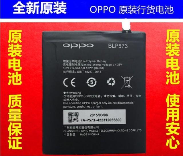 OPPO  N1mini电池oppo N5117手机 R6007电板 BLP573原装电池 内置在类目 3C数码配件, 手机配件, 手机电池中 - 来自Buy2taobao.com提供专业的淘宝代购服务