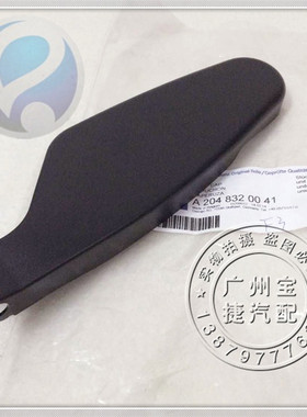 适用奔驰C180C200C260C300C63雨刮臂盖板雨刮臂护板雨刮臂盖子