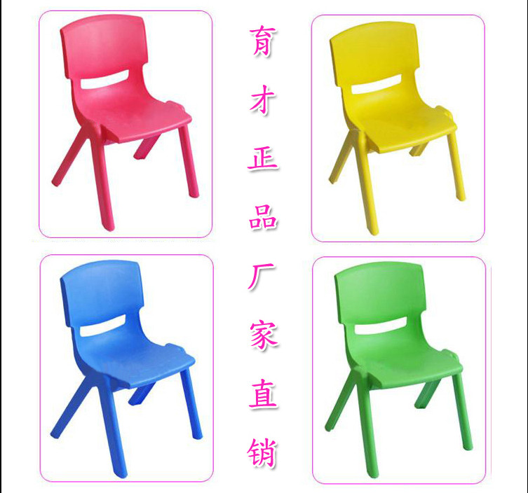 育才正品儿童塑料靠背椅儿童椅子幼儿小椅子幼儿园桌椅塑料椅子