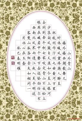 风行堂笺艺坊硬笔书法纸30张作品