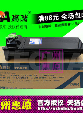 高端粉盒AR-312ST适用夏普MX-M261 311N M2608 3108 3508硒鼓墨粉