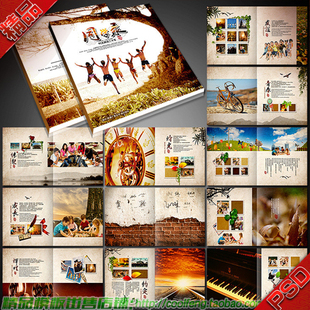 怀旧毕业周年校庆聚会纪念册同学录内页封面相框相册psd模板素材